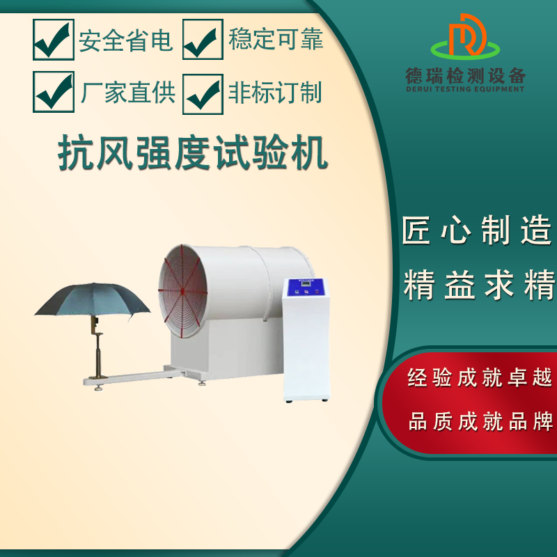 抗风强度试验机1.png 抗风强度试验机1.